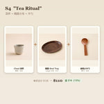 "Tea Ritual" Cloud Cup, Oval Walnut Tray & Cherry Spoon Set